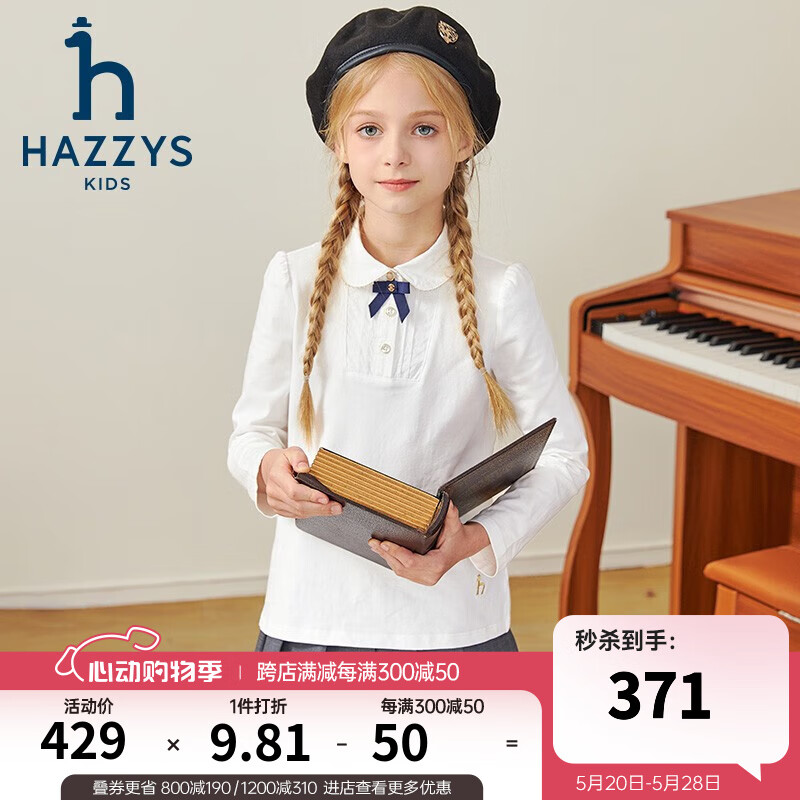 哈吉斯（HAZZYS）品牌童装女童秋舒适柔软弹力透气娃娃领显瘦打底衫 本白 155