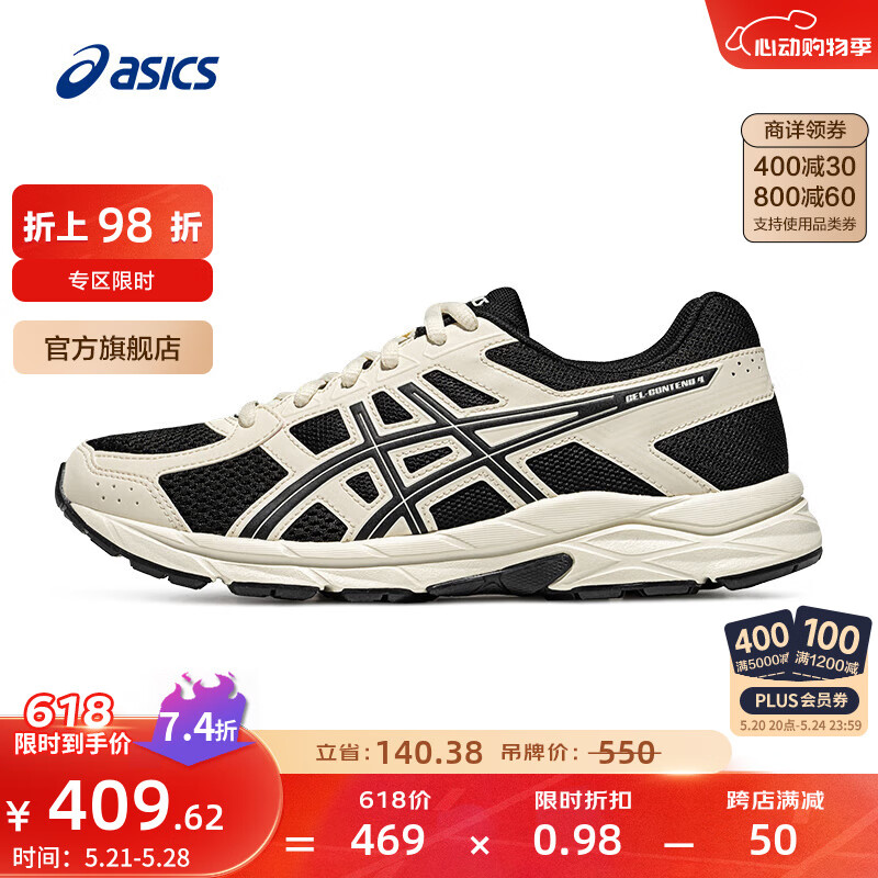 ASICS 亚瑟士 女鞋跑步鞋耐磨跑鞋缓震回弹运动鞋舒适 GEL-CONTEND 4 黑色/白色 36