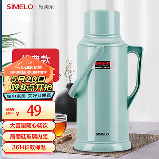 SIMELO 施美乐 PP保温壶 抹茶绿 3.2L