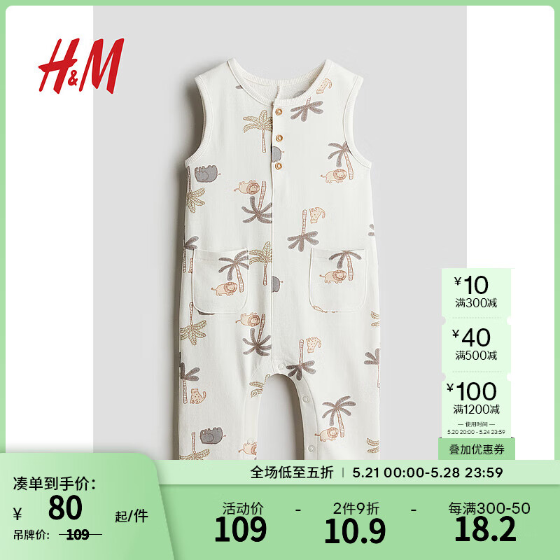 H&M童装男婴女婴2024夏季印花棉质连体衣1226759 白色/动物 100/56