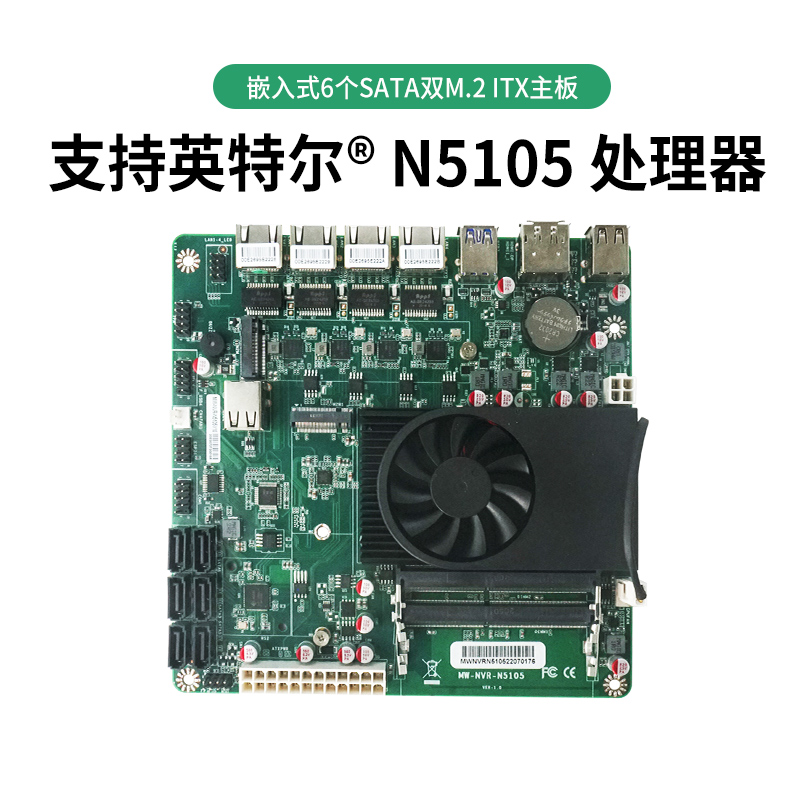 倍控N5105 NAS主板itx软路由4网口2.5G多盘位6sata电脑主机 11代