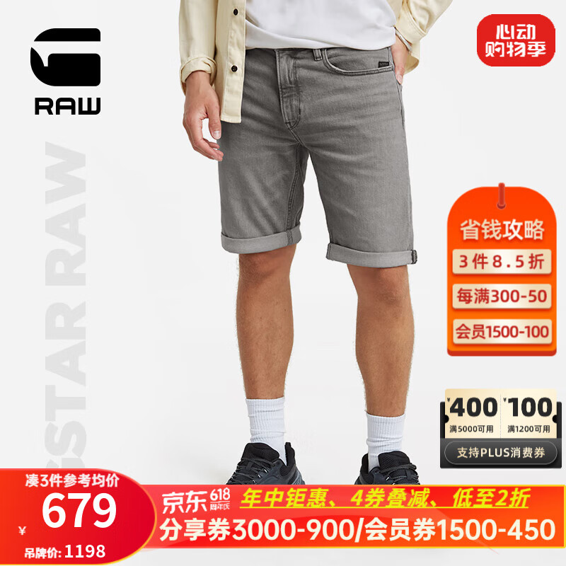 G-STAR RAW2024夏季牛仔薄款休闲五分裤宽松男士时尚潮流直筒弹力短裤D24430 淡灰 36