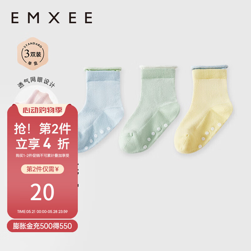 嫚熙（EMXEE）婴儿防滑袜地板袜男女童镂空学步袜 蓝色组（3双装） 6-12个月（适合脚长9-11cm）