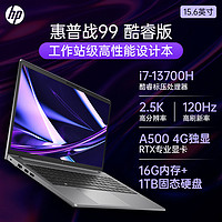 百億補貼：HP 惠普 大額券 HP惠普戰99 ZBook Power高性能建模繪圖渲染筆記本電腦移動工作站
