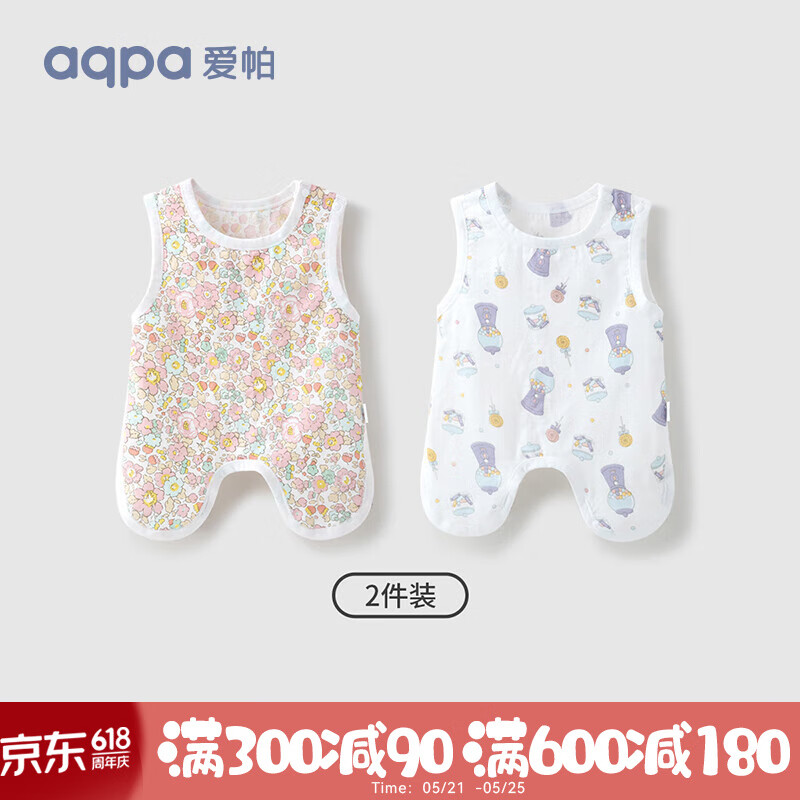 aqpa【两条装】婴儿纯棉肚兜夏季透气新生儿童连腿半背衣宝宝背心 时光世界 80cm