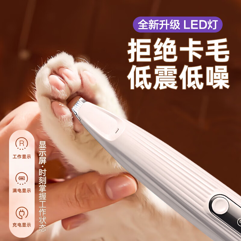 迪普尔宠物狗狗猫咪剃脚毛器剃毛修剪器小狗猫爪脚毛掌指缝神器