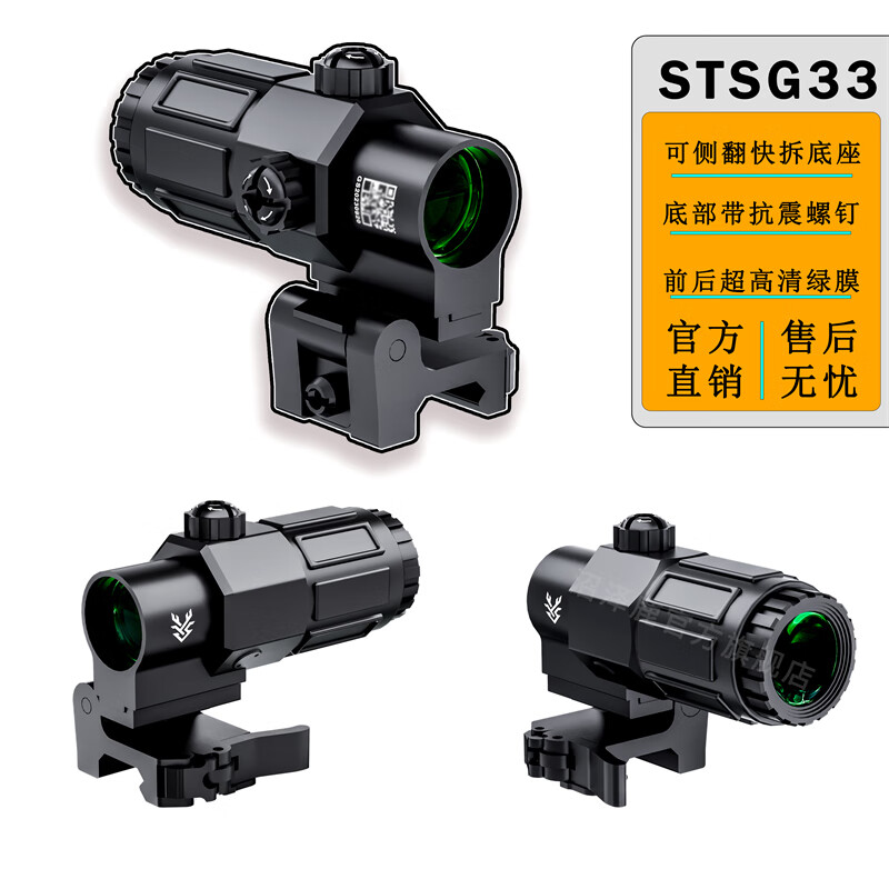 沼泽鹿TAN色558全息G33增倍镜组合瞄准镜十字瞄准镜558+G33快拆全息红点组合 STSG33黑色增倍镜