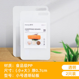 CHAHUA 茶花 加厚切菜板 砧板 塑料水果刀辅食擀面板小占板案板 砧板组合厚度0.7cm