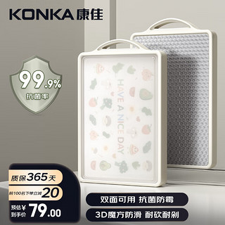 KONKA 康佳 砧板家用抗菌防霉菜板双面粘板厨房不锈钢切菜板水果刀案板