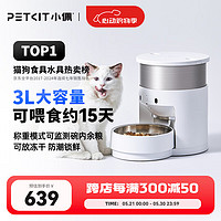 PETKIT 小佩 智能喂食器行星喂食器3L裝定時定量貓食盆