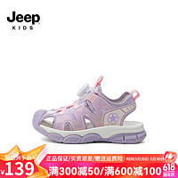 Jeep吉普儿童运动凉鞋夏款男童沙滩鞋2024中大童包头软底溯溪鞋 粉紫色 37码 鞋内长约23.4cm