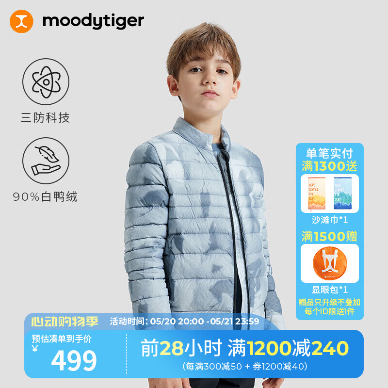 moodytiger【保暖防污】儿童羽绒服轻薄男女童三防鸭绒服 拉斯科灰 175cm