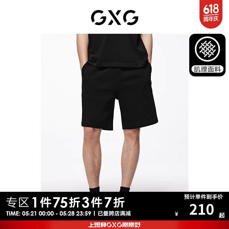 GXG奥莱华夫格肌理休闲短裤轻薄透气24夏新 黑色 165/S