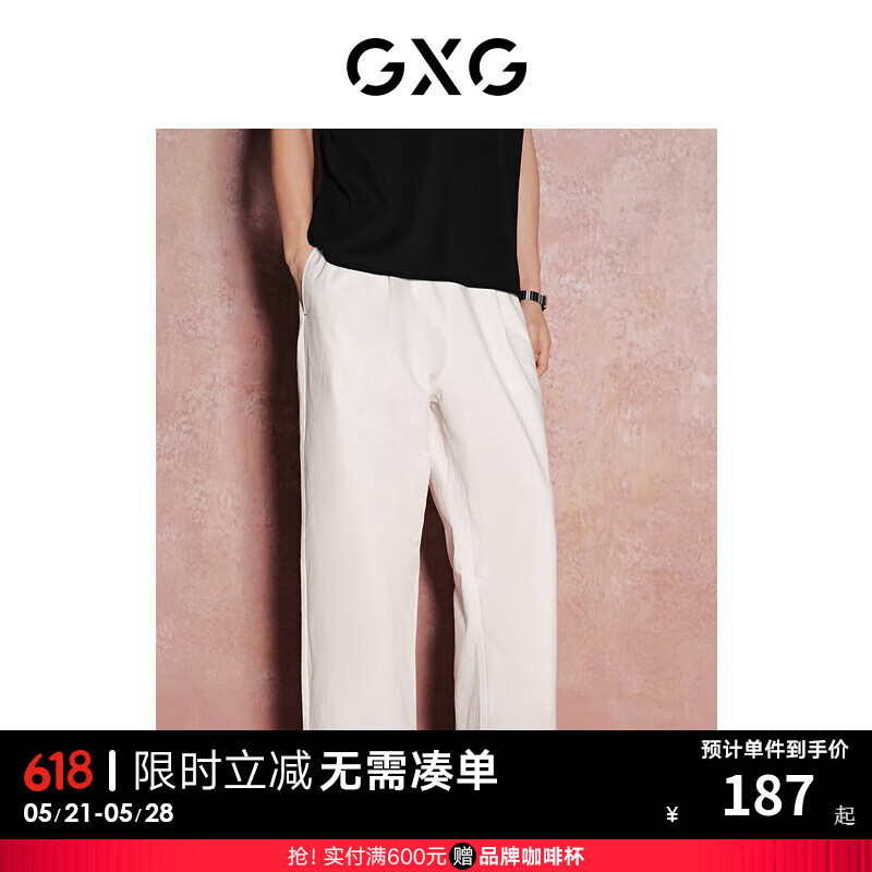 GXG男装 休闲紫系列白色直筒休闲裤宽松长裤 2024夏季 白色 165/S