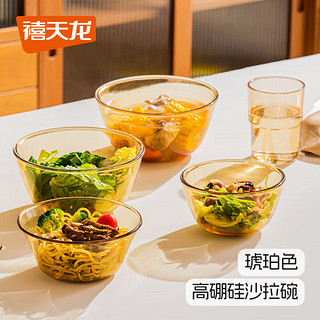 Citylong 禧天龙 高硼硅玻璃碗耐热玻璃沙拉水果汤碗加厚泡面碗和面玻璃盆 280ml玻璃碗