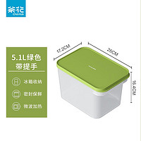 CHAHUA 茶花 冰箱收納保鮮盒食品級塑料微波爐飯盒密封水果蔬菜生鮮儲物盒 5100ML綠色[可冷藏可加熱]