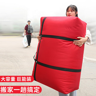 智雨 大容量加厚牛津布搬家打包袋衣服行李打包袋被子收纳袋棉被整理袋 红色加固