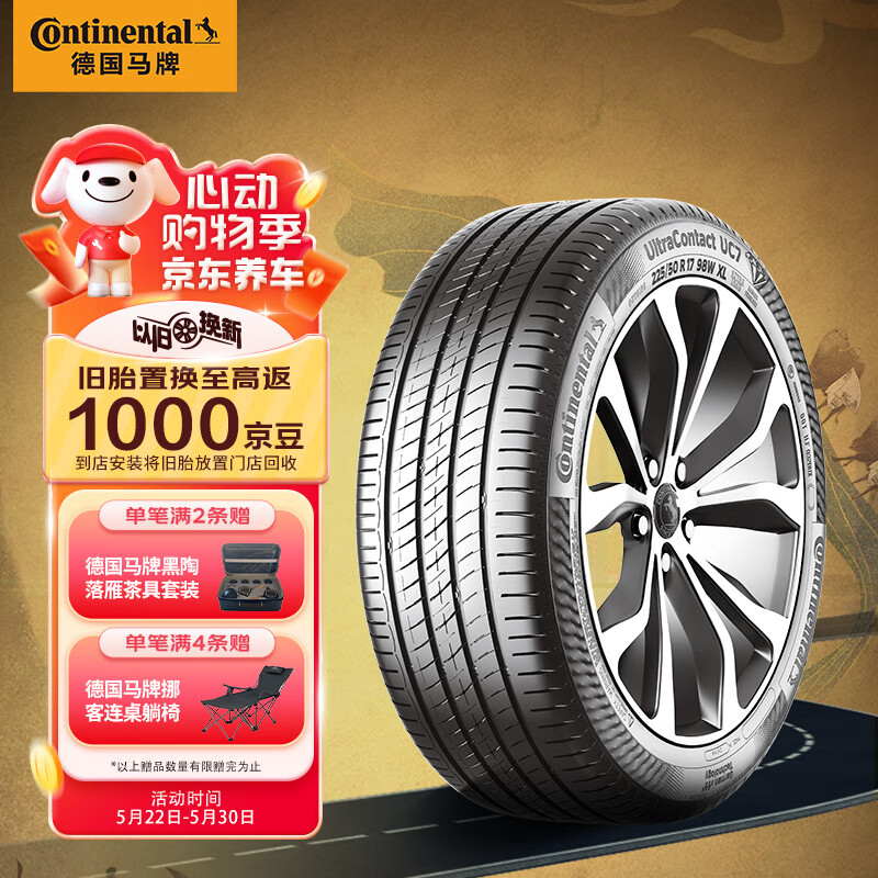 德国马牌（Continental）轮胎/汽车轮胎 215/50R17 91W FR UC7 适配标致408/思域/杰德