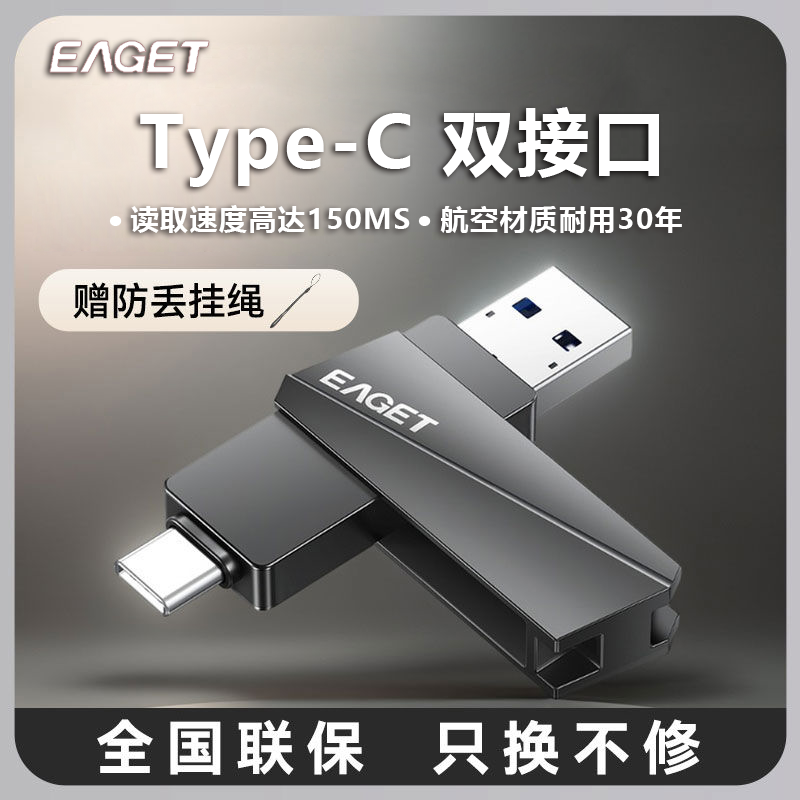 忆捷CF60大容量U盘128G手机电脑两用USB3.2高速优盘type-c双接口