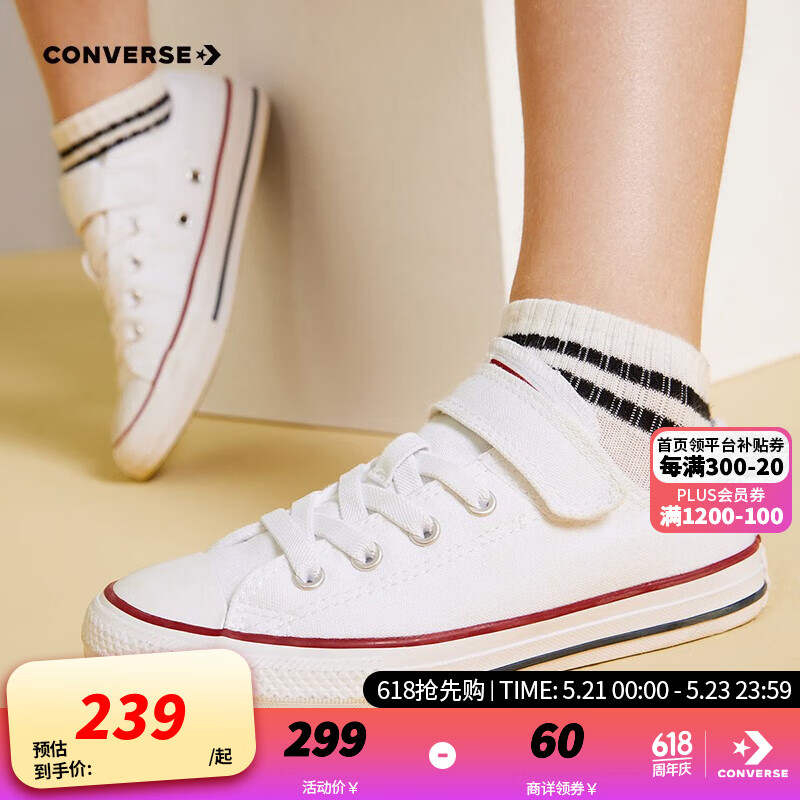 匡威（Converse）童鞋儿童帆布鞋低帮春夏季全明星经典款魔术贴儿童小白鞋 白色 34码