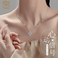 Sino gem 中國珠寶 跳動的心銀項鏈女鎖骨鏈