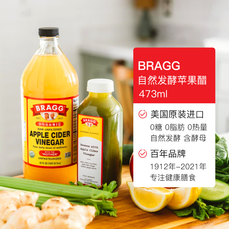 BRAGG 博饶谷浓缩原浆苹果醋无糖型946ml