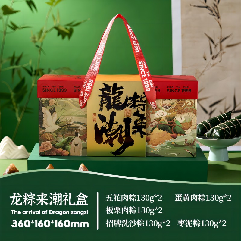 小英斋 粽子礼盒2024端午节粽子