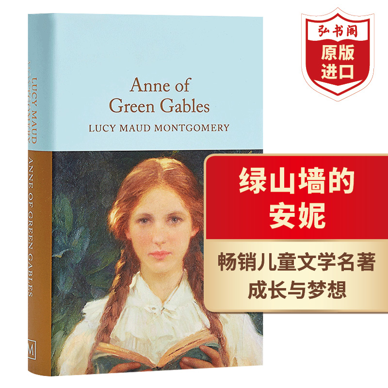 绿山墙的安妮 英文原版 Anne Of Green Gables 儿童文学名 马克吐温 少女成长故事 课外阅读 搭爱丽丝漫游仙境 追梦少年