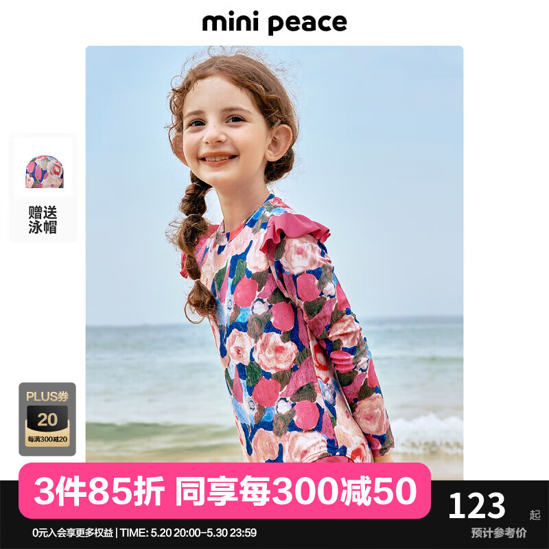 MiniPeace太平鸟童装夏新女童泳衣F2LCE2F19 彩花 140cm