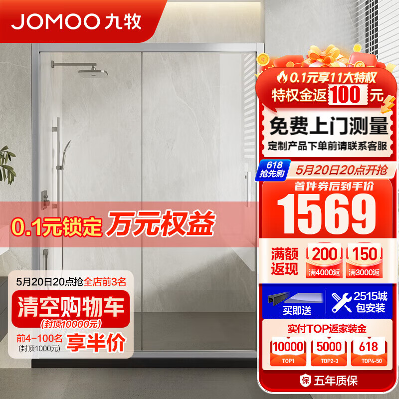九牧（JOMOO）淋浴房隔断洗澡房家用卫生间干湿分离隔断卫浴一体式淋浴房E2 两门银色光玻1.4m-1.49m(高1.9m) 不含蒸汽