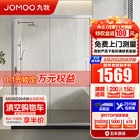 九牧（JOMOO）淋浴房隔断洗澡房家用卫生间干湿分离隔断卫浴一体式淋浴房E2 两门银色光玻1.4m-1.49m(高1.9m) 不含蒸汽