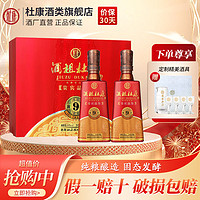 百億補貼：杜康 酒祖 貴賓品鑒 9窖區 窖齡40年 50%vol 濃香型白酒 500ml*2瓶 禮盒裝