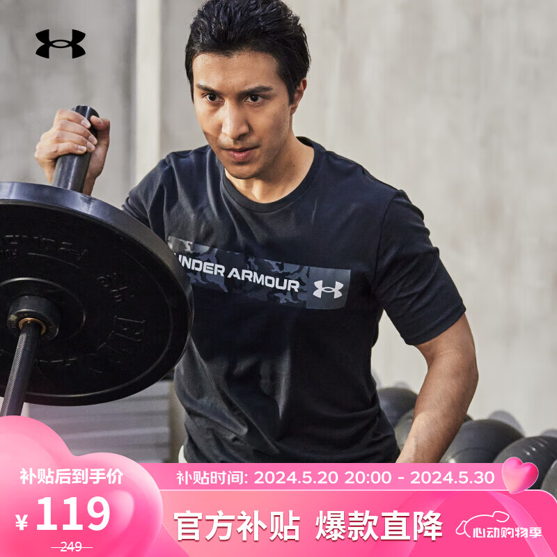 安德玛（UNDERARMOUR）春夏男子胸前迷彩条纹训练运动短袖T恤1376830 黑色001 L