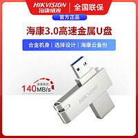 百億補貼：?？低?X302S 128GB USB3.0u盤 金屬旋轉設計 電腦車載學生通用