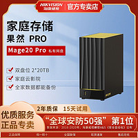 百億補貼：?？低?MAGE20 PRO 雙盤位 NAS存儲