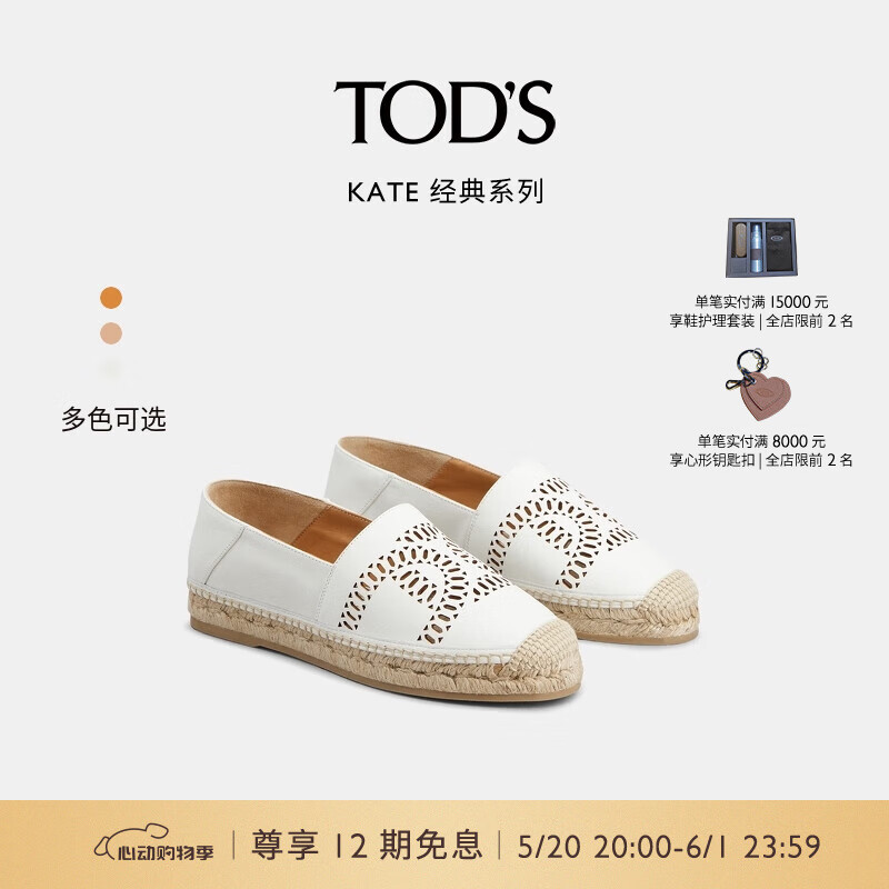 TOD'S2024春夏女士KATE皮革渔夫鞋单鞋女鞋 白色 34 脚长21.9cm