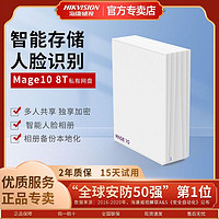 百億補貼：?？低?MAGE10個人私有云盤網絡存儲nas家庭共享資料備份服務器