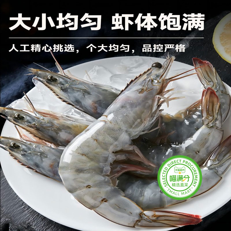 【美丽618】喵满分湛江大虾鲜冻1.5kg*2盒3040规格国产大虾