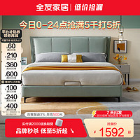 QuanU 全友 家居雙人床現代簡約布藝床主臥室家具大床婚床組合 105223 1.8米A科技布