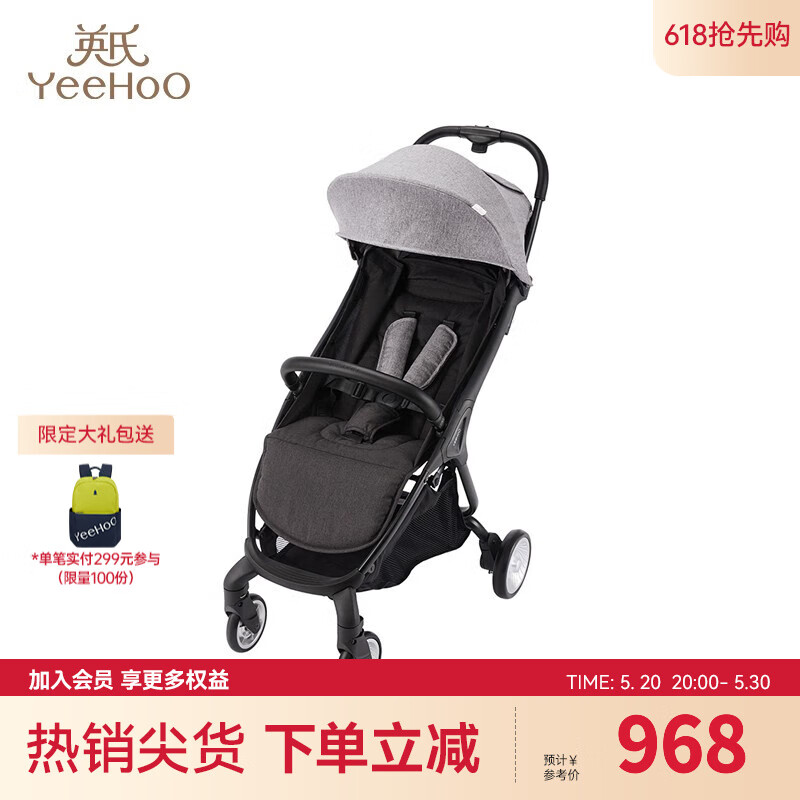 英氏（YEEHOO）婴儿推车轻便便携可坐可躺单手折叠婴儿车bb车 车架+灰顶蓬
