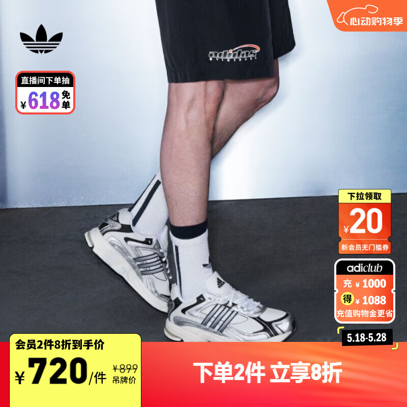 adidas RESPONSE CL网面透气贴合运动老爹鞋男女阿迪达斯三叶草 白色/黑色 40.5