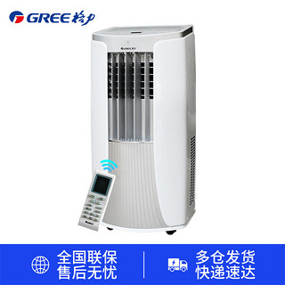GREE 格力 2p匹可移动空调单制冷型一体机家用小型厨房立式柜窗机免安装