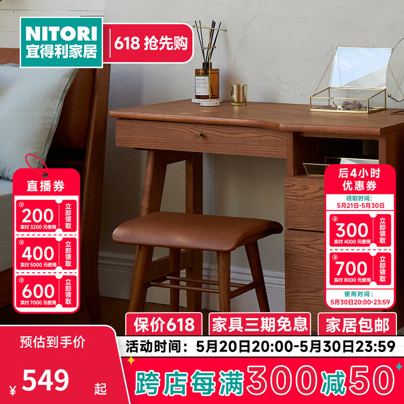 NITORI宜得利家居 家具卧室玄关客厅脚凳换鞋凳子现代简约 脚凳 中棕色 42cm