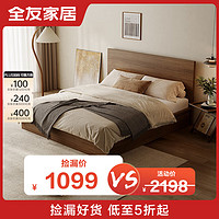 QuanU 全友 家居床雙人床意式極簡板式床小戶型臥室窄邊床129306 1.8米單床B