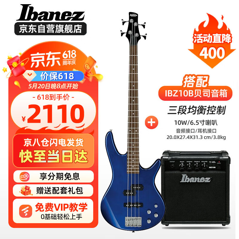 IBANEZ依班娜电贝斯GSR200-JB +IBZ10B贝司音箱初学者入门男女套装 GSR200-JB +IBZ10B音箱