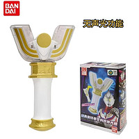 BANDAI 萬代 奧特曼兒童玩具男女孩生日禮物經典變身器神光棒52751