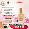 ESTEE LAUDER 雅詩蘭黛 持久無瑕系列 持妝粉底液 1W1#17 30ml