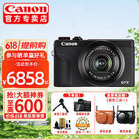 Canon 佳能 G7 X Mark III數碼相機