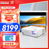 SEEMILE 視美樂 激光投影儀家用 庭影院投影機SML-BF385I（含英微DF電動幕120英寸+線材吊架）