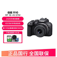 Canon 佳能 EOS R10微單相機 4K數碼高清旅游vlog視頻拍攝 r10小型專業照相機